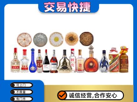 牟定县名酒回收礼品.jpg