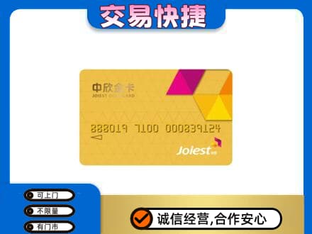牟定县回收商超卡