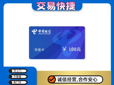 牟定县上门回收电信卡