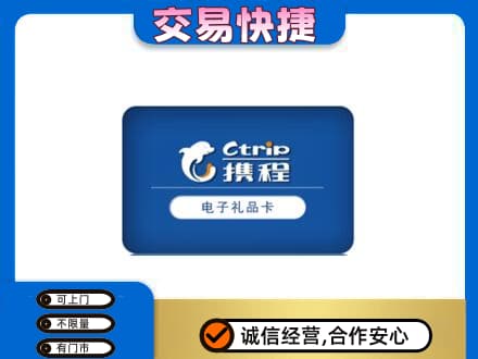 牟定县上门回收携程卡