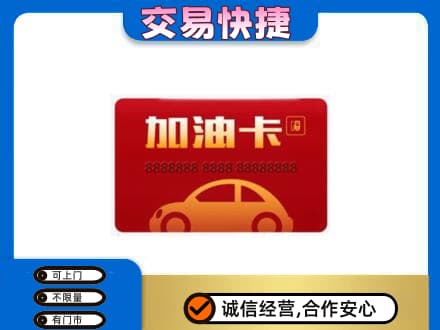 牟定县高价回收中石油卡