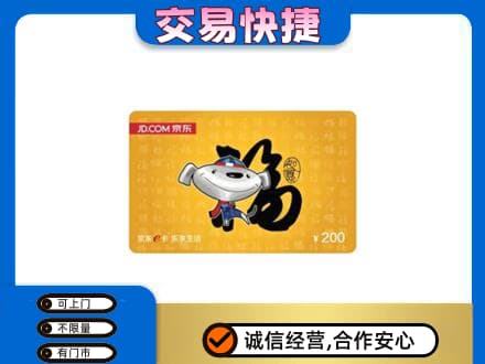 牟定县高价回收京东E卡