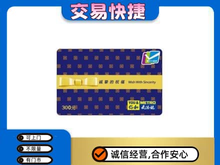 牟定县高价回收麦德龙卡