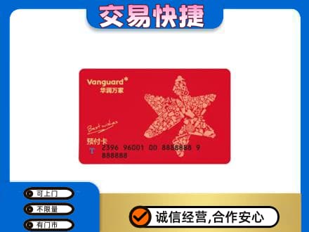 牟定县高价回收华润万家卡