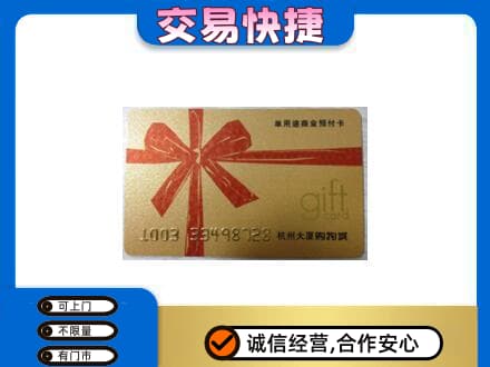 牟定县高价回收大厦卡