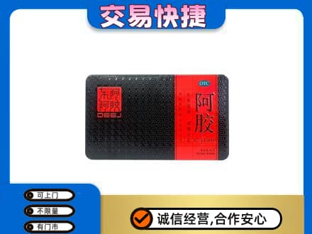 牟定县回收阿胶