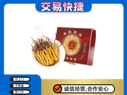 牟定县回收补品
