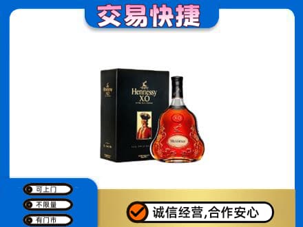 牟定县回收轩尼诗