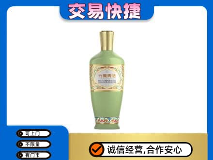 牟定县高价回收竹叶青