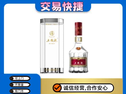 牟定县高价回收五粮液礼盒