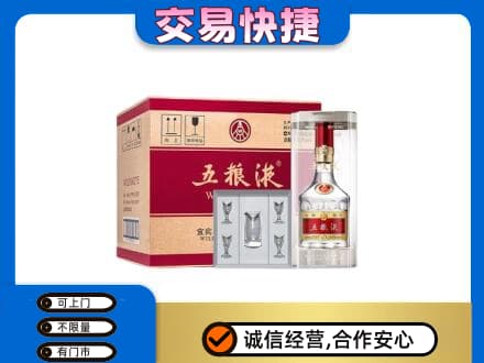 牟定县回收原件五粮液