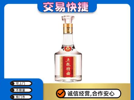 牟定县回收五粮特曲