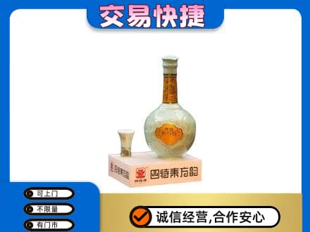牟定县名酒回收四特酒.jpg