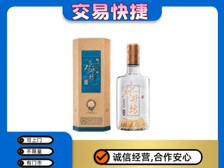 牟定县名酒回收水井坊酒.jpg