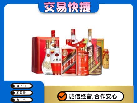 牟定县高价回收酒水