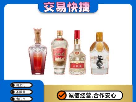 牟定县高价回收礼品酒