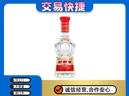 牟定县高价回收剑南春价格