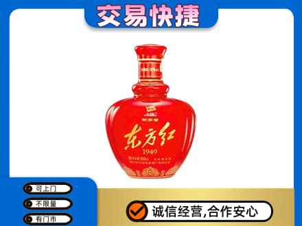 牟定县高价回收剑南春东方红