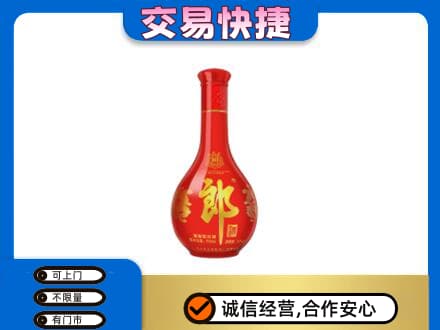 牟定县高价回收红花郎