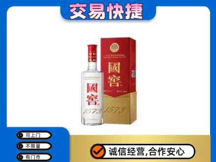 牟定县高价回收国窖1573