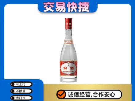 牟定县高价回收汾酒红盖