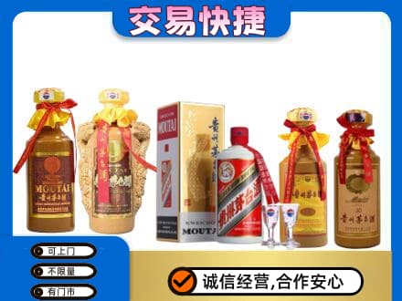 牟定县回收贵州茅台酒