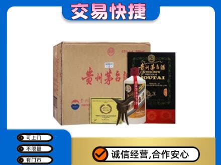 牟定县回收珍品茅台酒