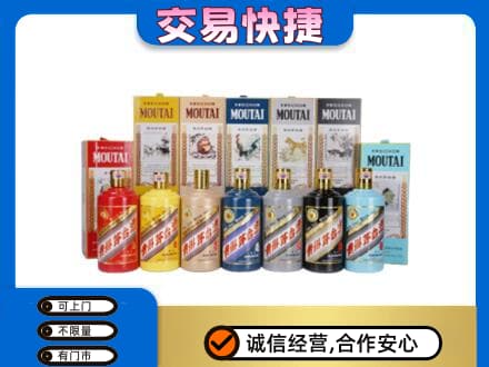 牟定县回收生肖茅台酒