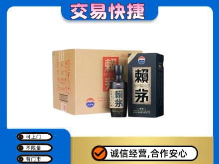 牟定县回收赖茅