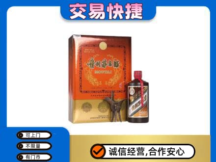 牟定县回收精品茅台酒