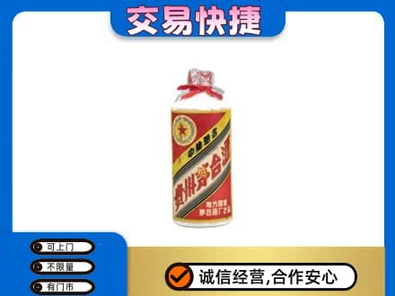 牟定县回收地方国营茅台酒
