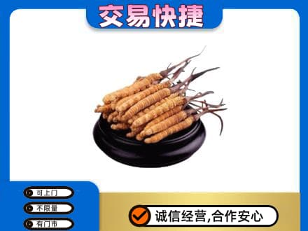牟定县高价回收冬虫夏草多少钱每克
